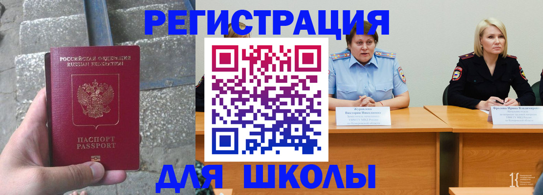купить прописку в Лянторе