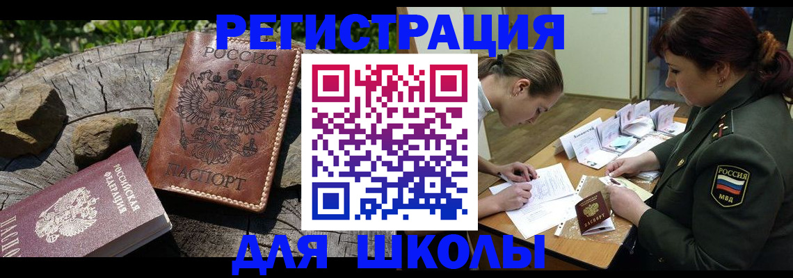 прописка гарантия в Лянторе