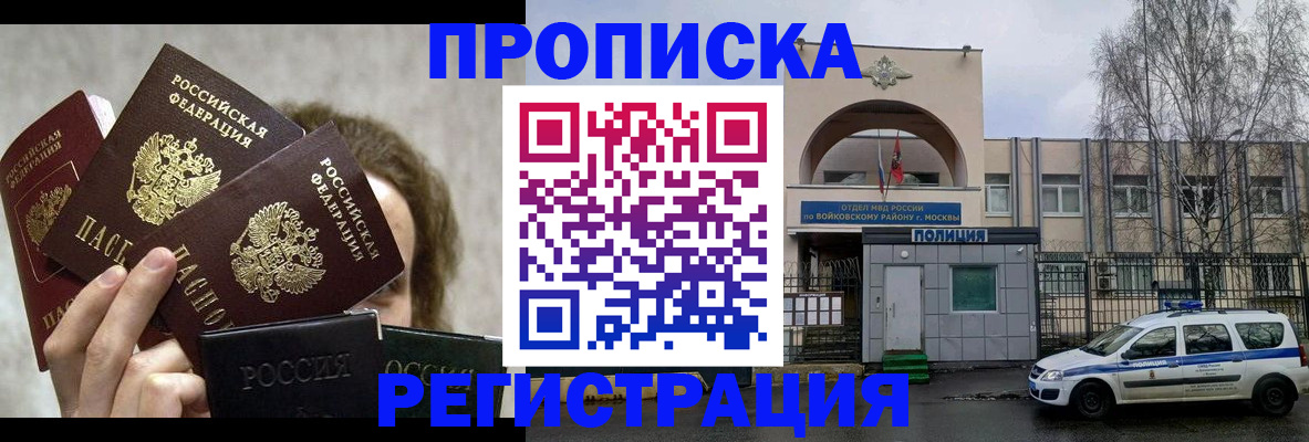 прописка в квартире в Лянторе