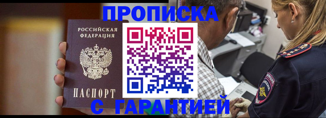 временная регистрация адрес в Лянторе