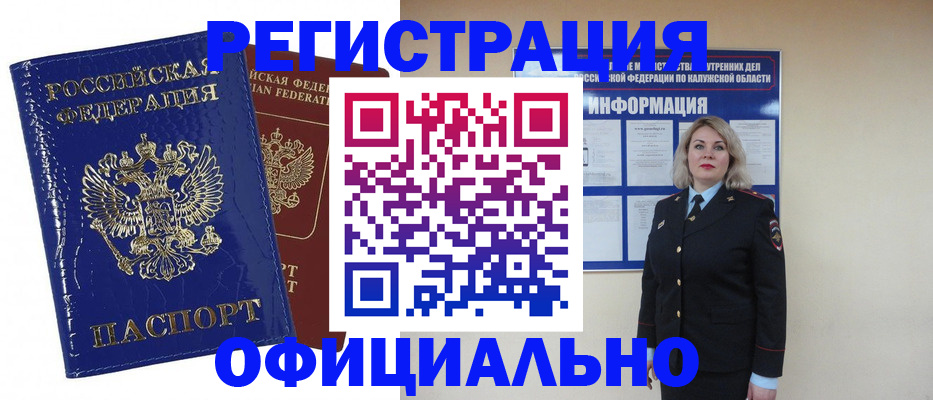 купить прописку в Лянторе