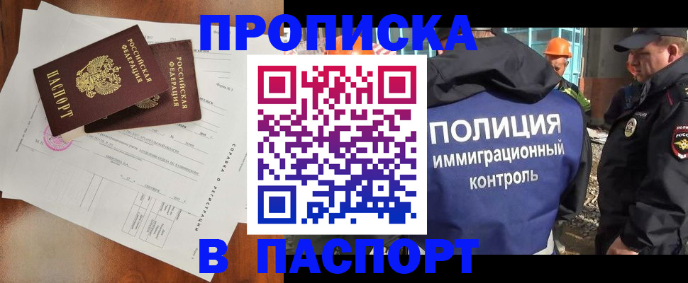 где прописаться в Лянторе