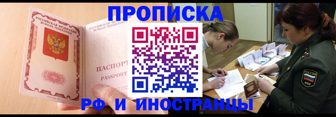 прописка поиск в Лянторе